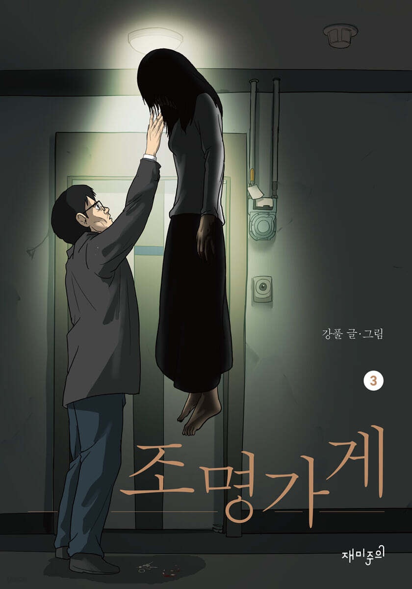 조명가게 3
