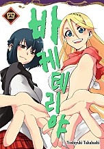 바케테리야