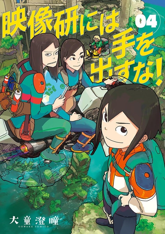 映像研には手を出すな！