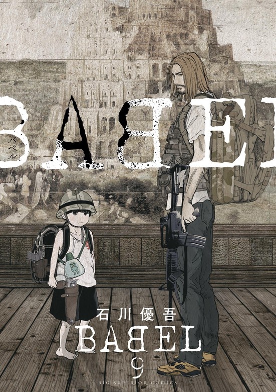 BABEL