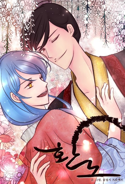 환노