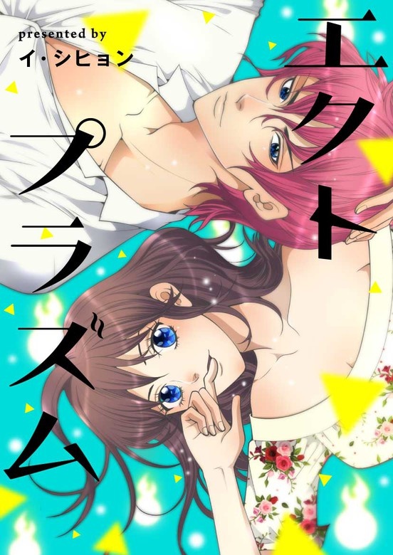 エクトプラズム