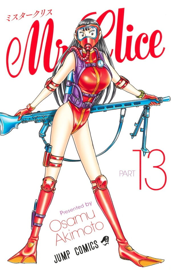 Mr.Clice 13　（ジャンプコミックス）
