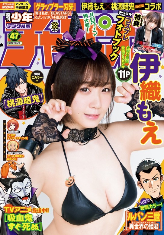 週刊少年チャンピオン 2021年47号