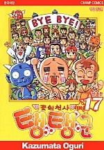 꽃의 천사 탱탱군