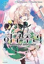 허구추리 [단행본]