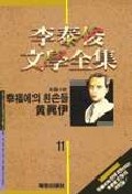 이태준 문학전집 11:행복에의 흰손들