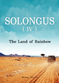 Solongus. 4