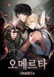 오메르타
