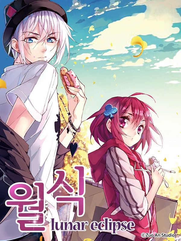 월식(Lunar Eclipse) [종료]
