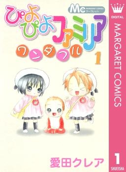 ぴよぴよファミリア ワンダフル