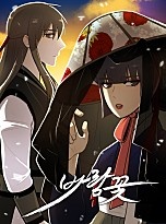 바람꽃 [BL]