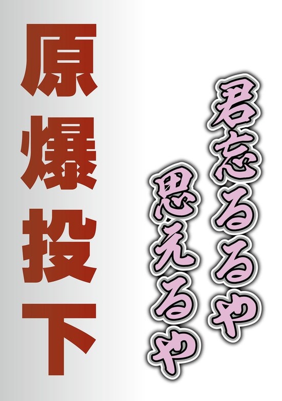 君忘るるや 思えるや（単話版）