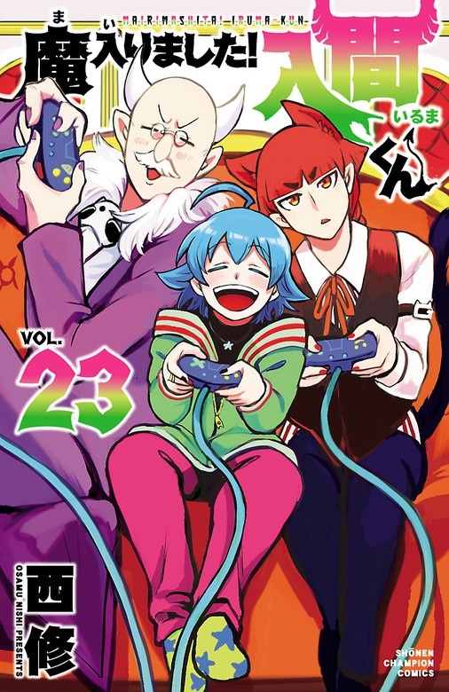 魔入りました！入間くん