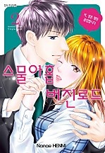 스물아홉 버진로드