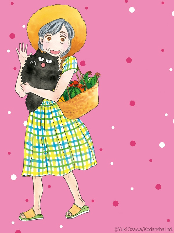 80세 마리코