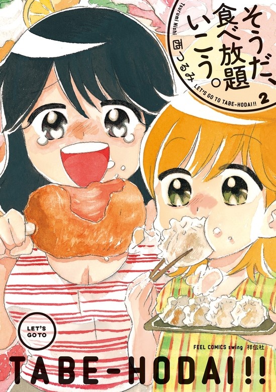 そうだ、食べ放題いこう。