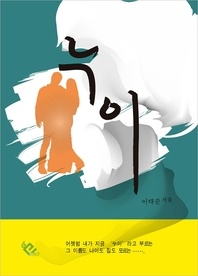 누이