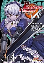 팬텀 프린세스 버서스