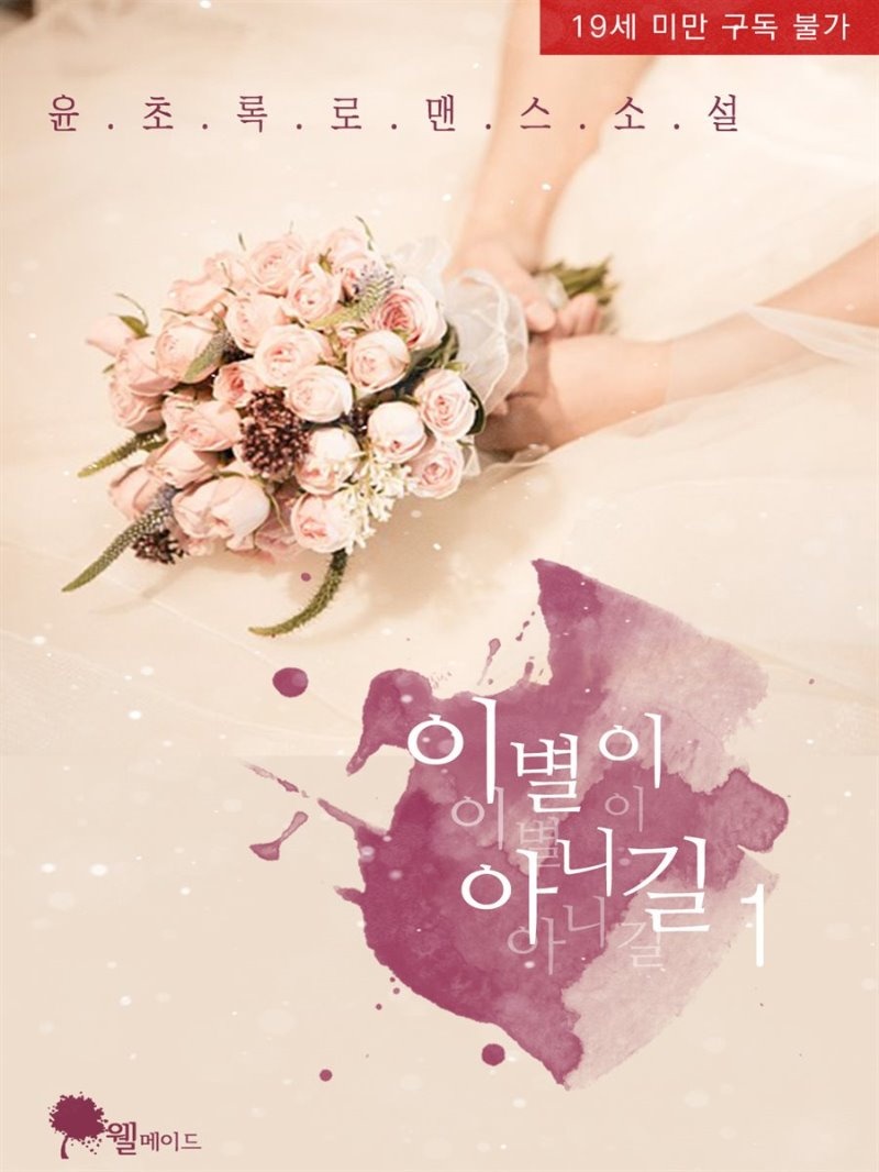 이별이 아니길