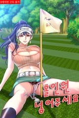 홀인원 [스크롤]