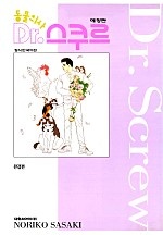 동물의사 Dr.스쿠르
