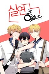 실연중입니다