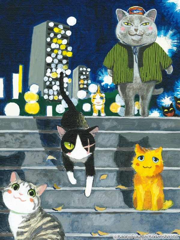 밤을 걷는 고양이 