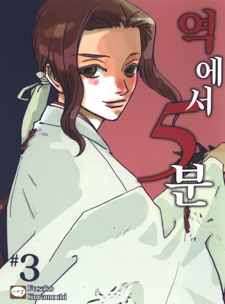 역에서 5분