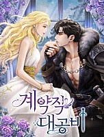 계약직 대공비 [독점]