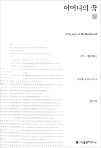 어머니의 꿈