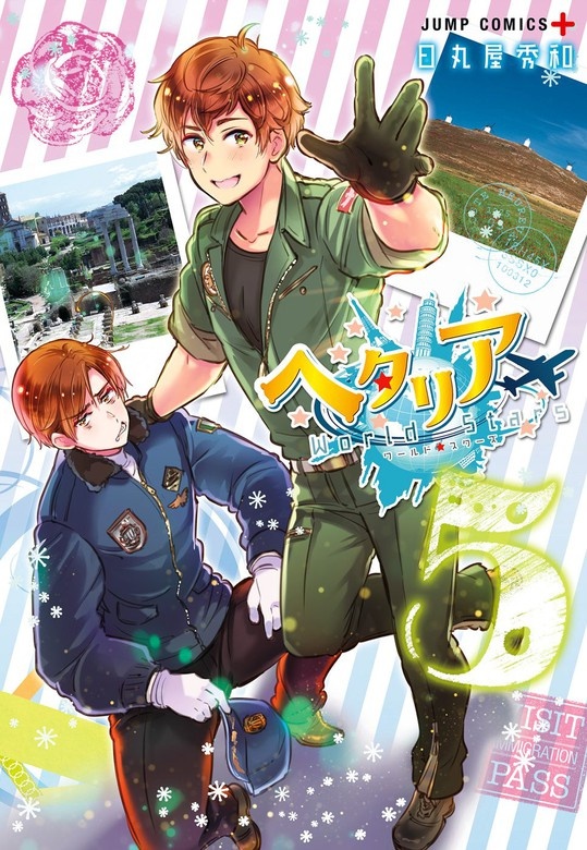 ヘタリア World☆Stars