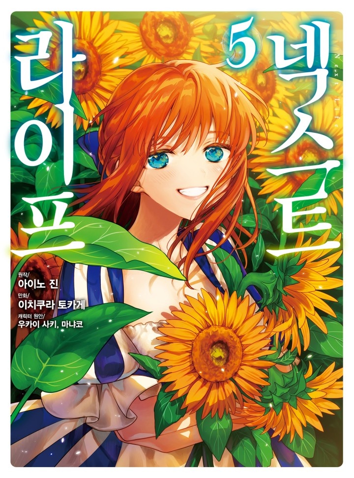 넥스트 라이프