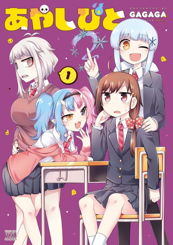 あやしびと