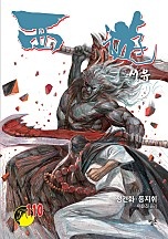 서유 [컬러]