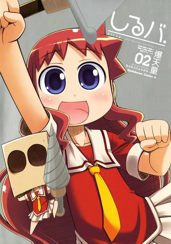 しるバ.