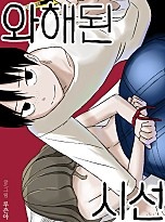와해된 시선