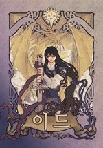 이드 2부