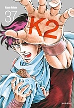 K2 (닥터 K 3부) [단행본]