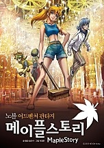 노블 메이플스토리