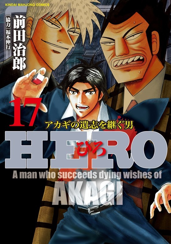HERO