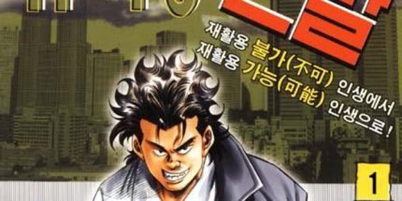 유기농 건달
