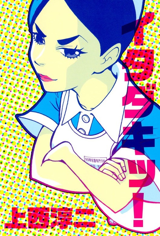 イタダキッ！