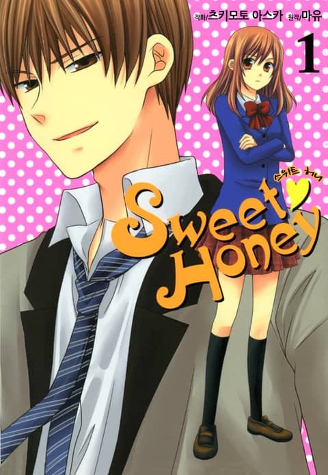 스위트♥허니(Sweet♥Honey)