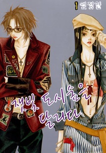 잿빛 도시숲을 달리다