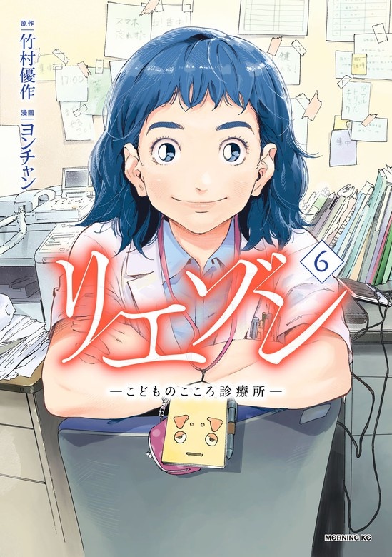 リエゾン