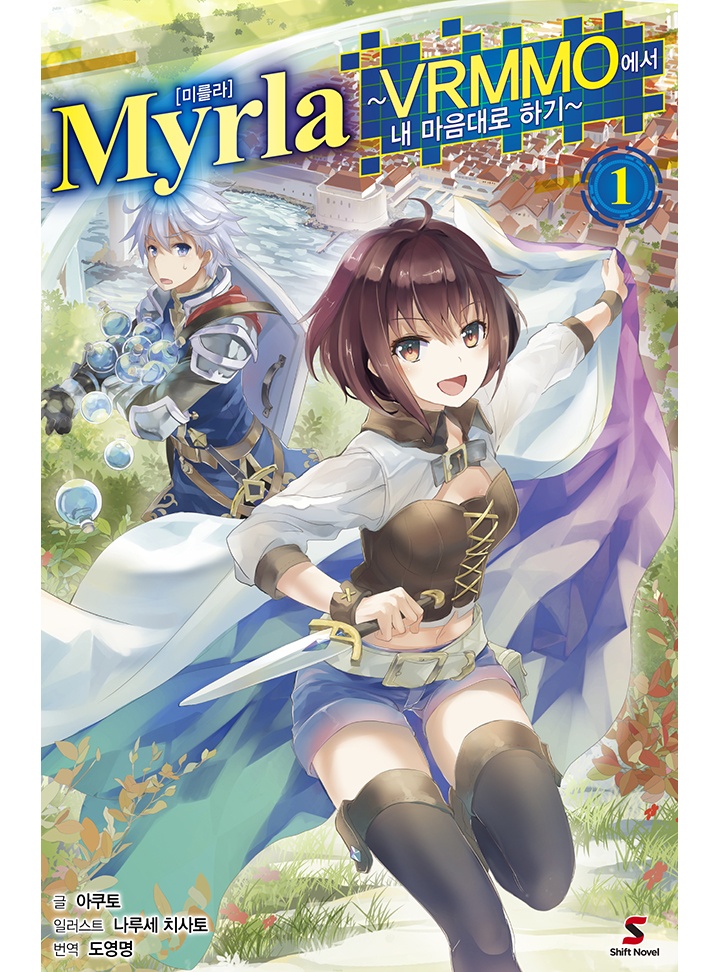 Myrla (미를라)