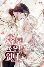 영원한 조연은 없다