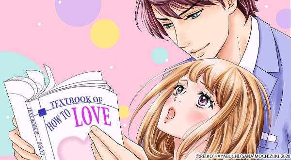 짓궂은 사장님의 연인 레슨 [리즈]