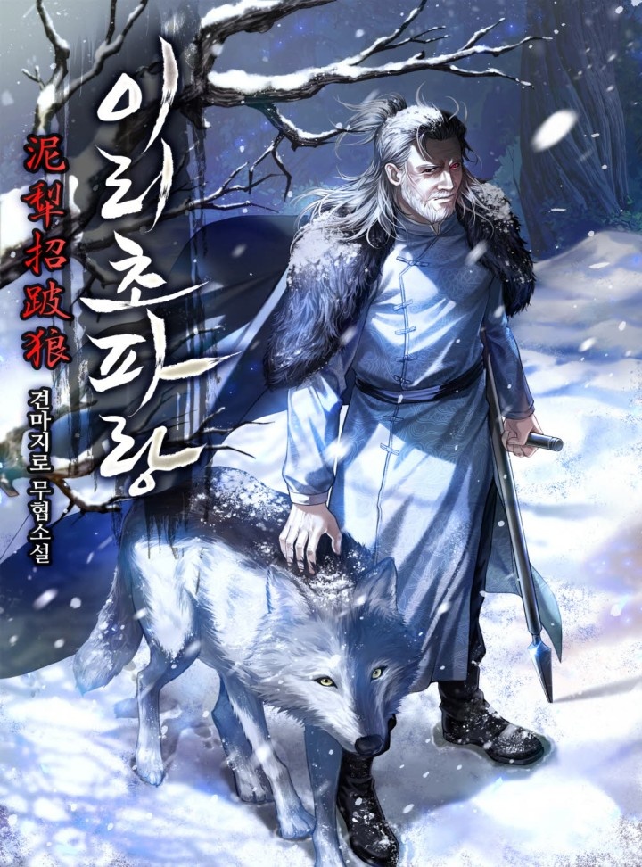 이리초파랑[단행본]